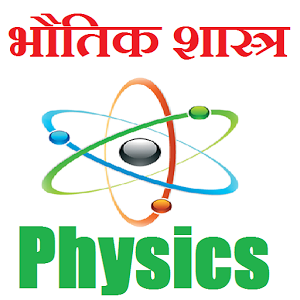 High School Physics Textbook Pdf Download Free